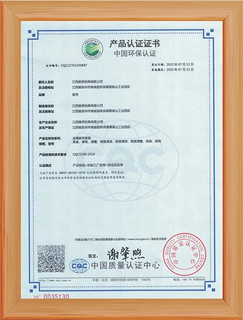 中国环保产品认证